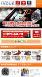 Mobile Screenshot of inouewatch.com